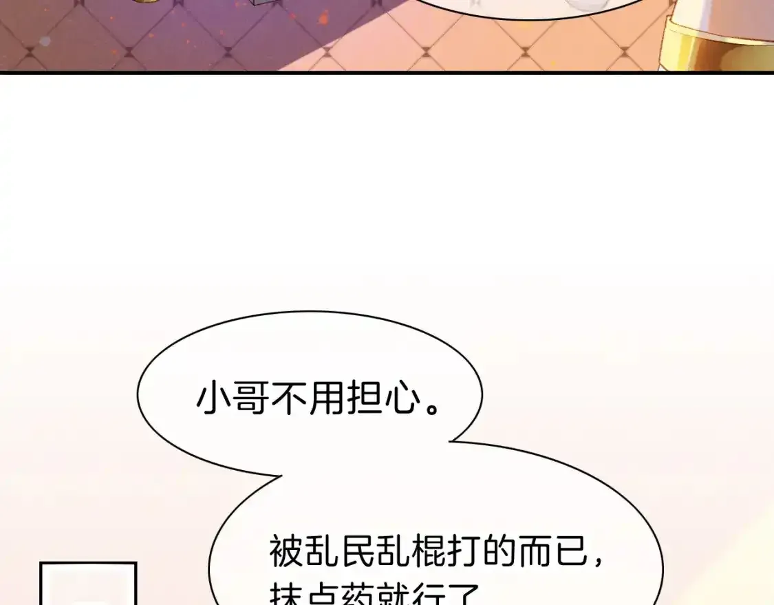 第20话 家室？19