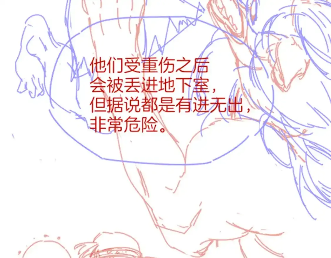 第58话  ‘钓鱼行动’152