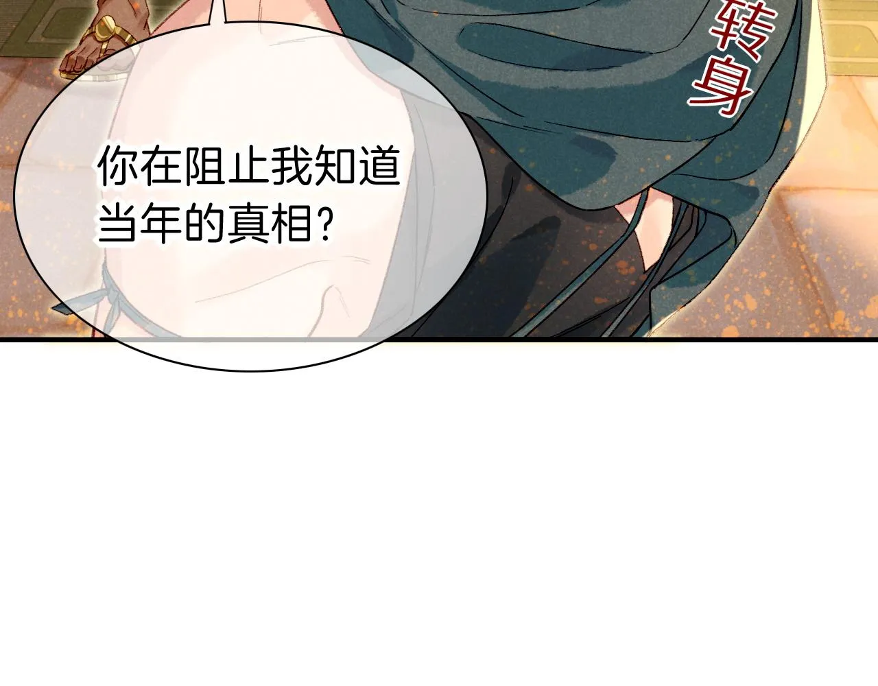 第36话 国王的脆弱60