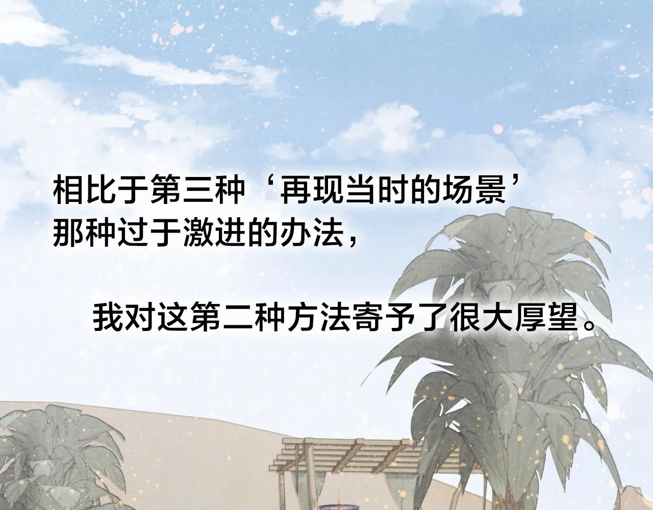 第35话 治疗40