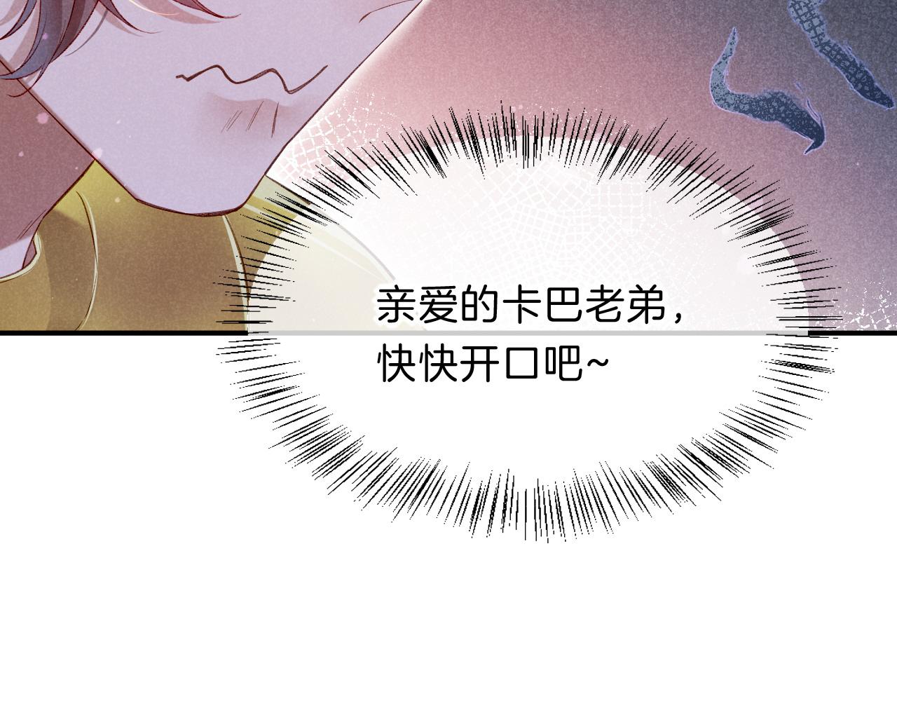 第18话 ‘你有老婆吗？’5