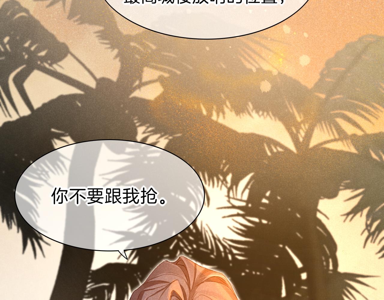 第18话 ‘你有老婆吗？’29