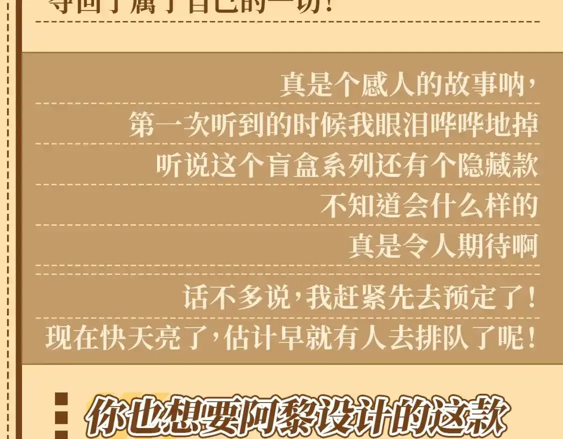 第26期 整活企划：埃比斯盲盒，你喜欢哪一款？10