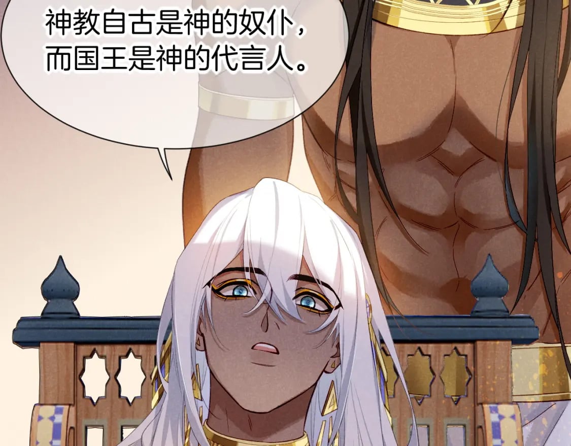 第51话 神教的任务67