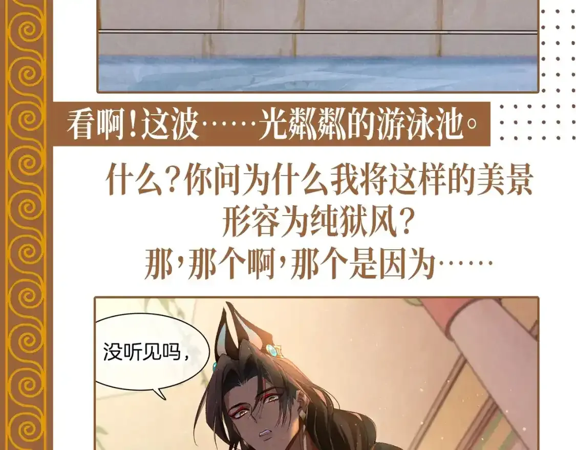 第22期 整活企划：埃比斯纯狱风美景全攻略10