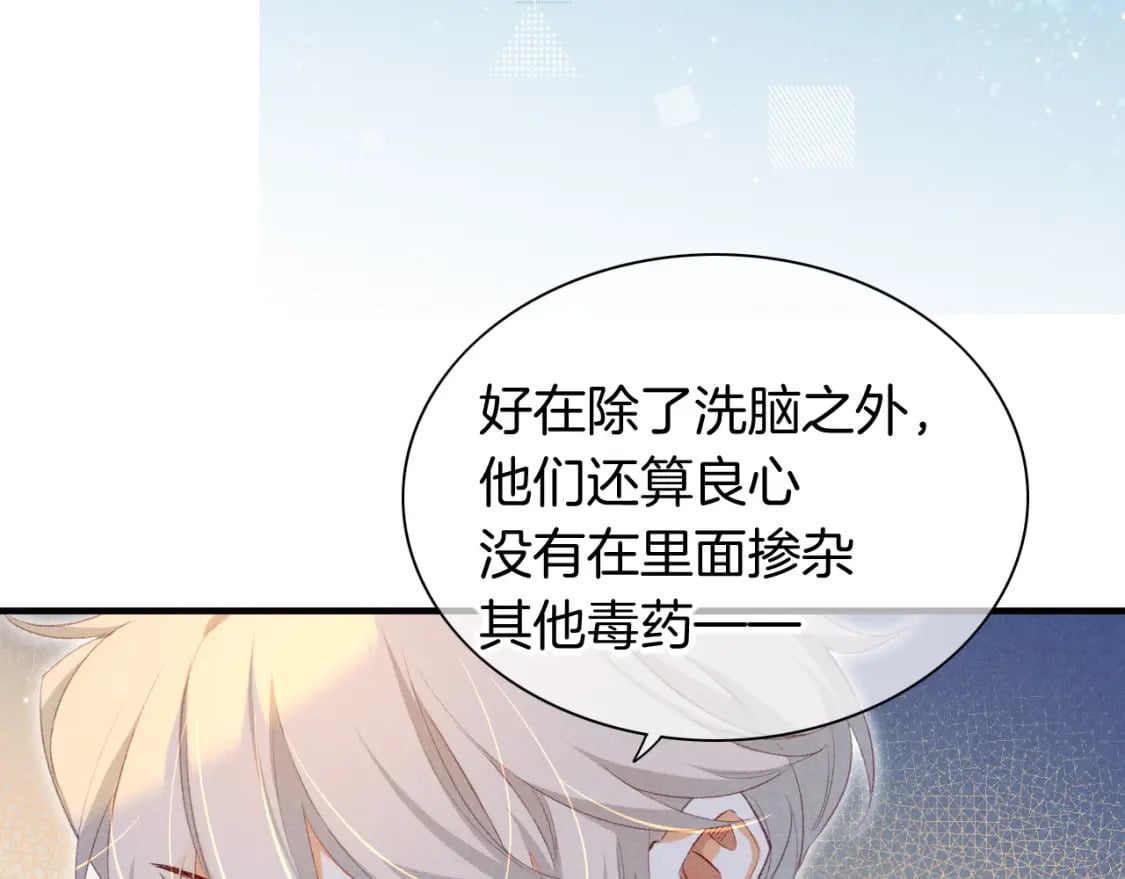 第47话 礼物43