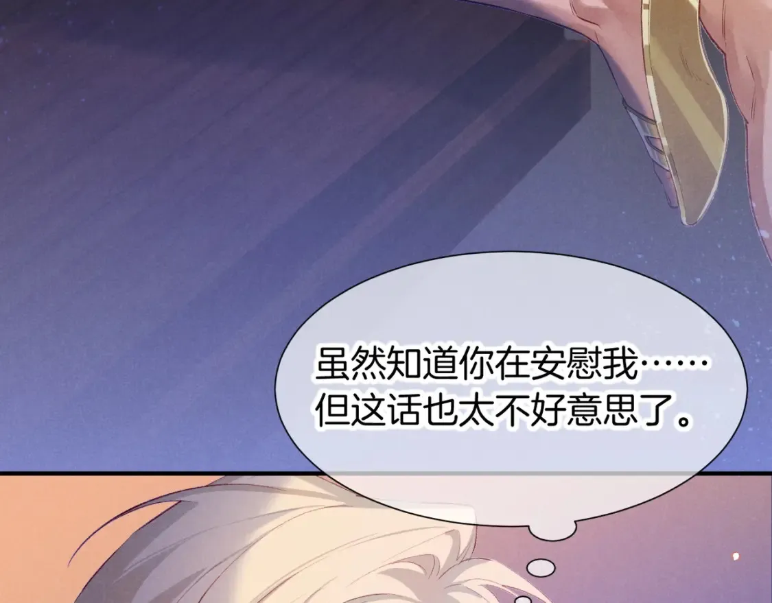 第67话 卸下伪装48