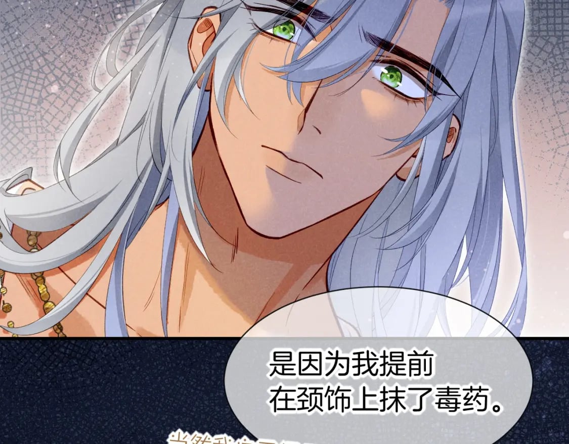 第51话 神教的任务9