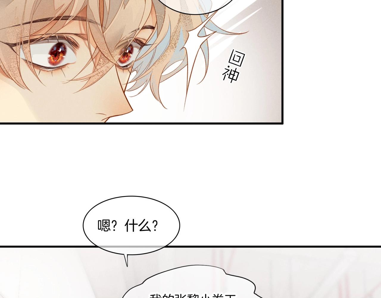第2话  纠缠6
