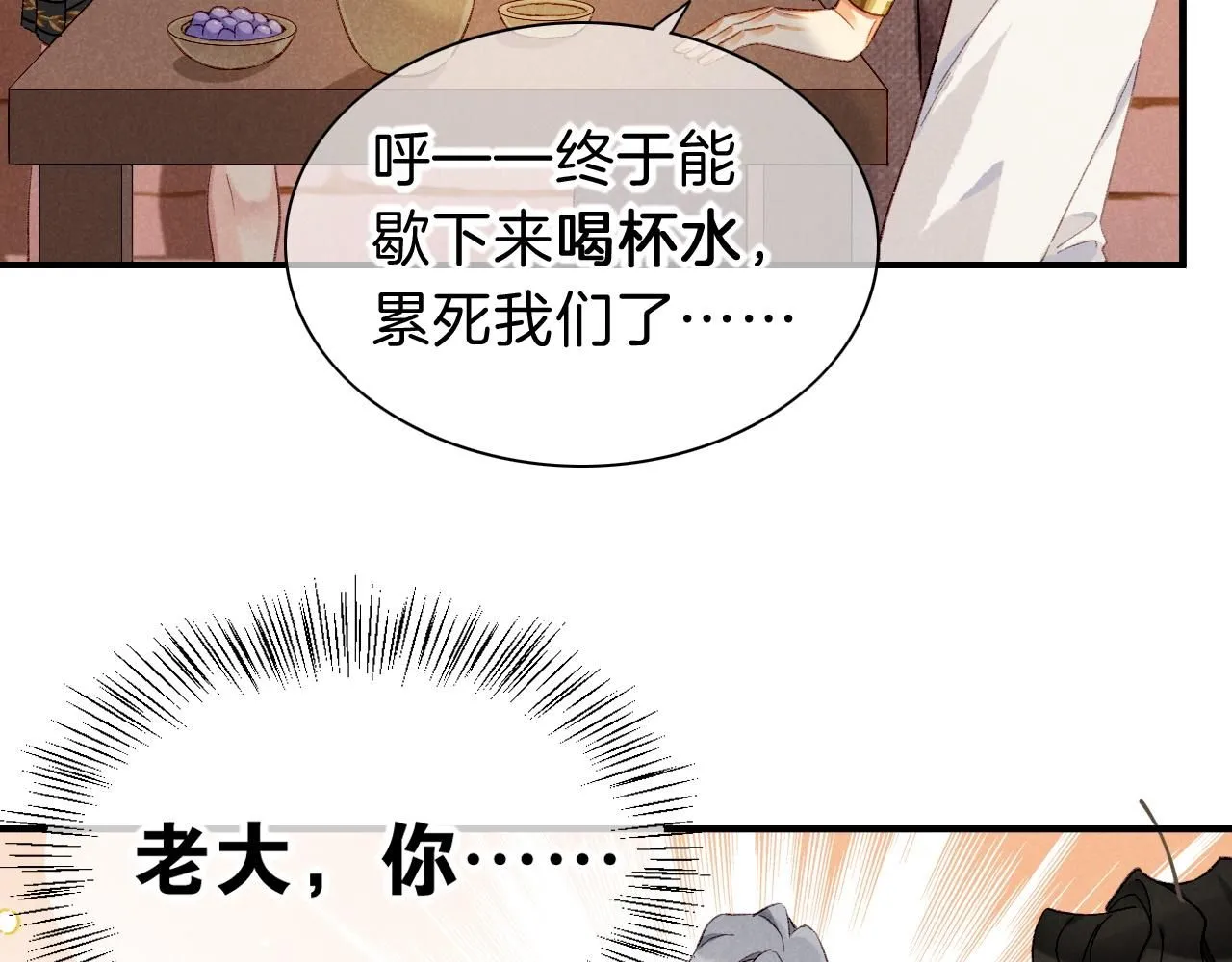 第43话  并肩作战89
