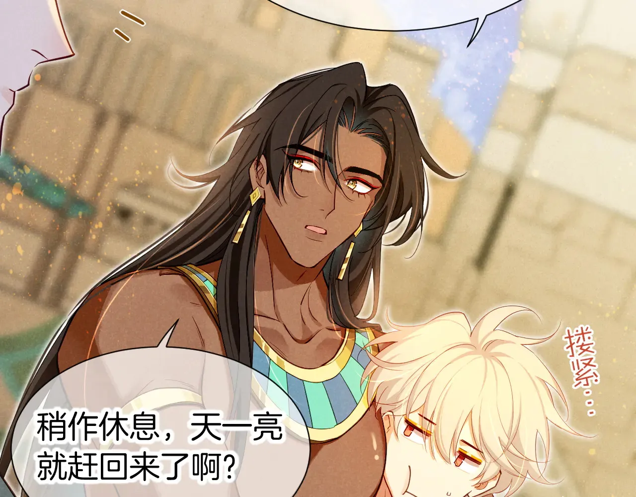 第79话 毛毯的目的26