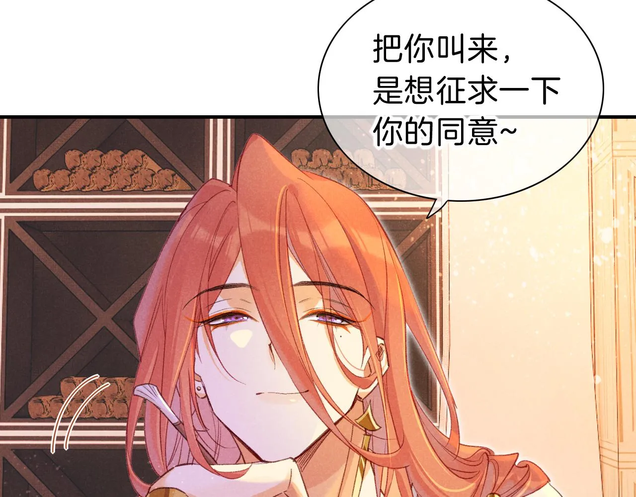 第31话 泥泞中的过往19