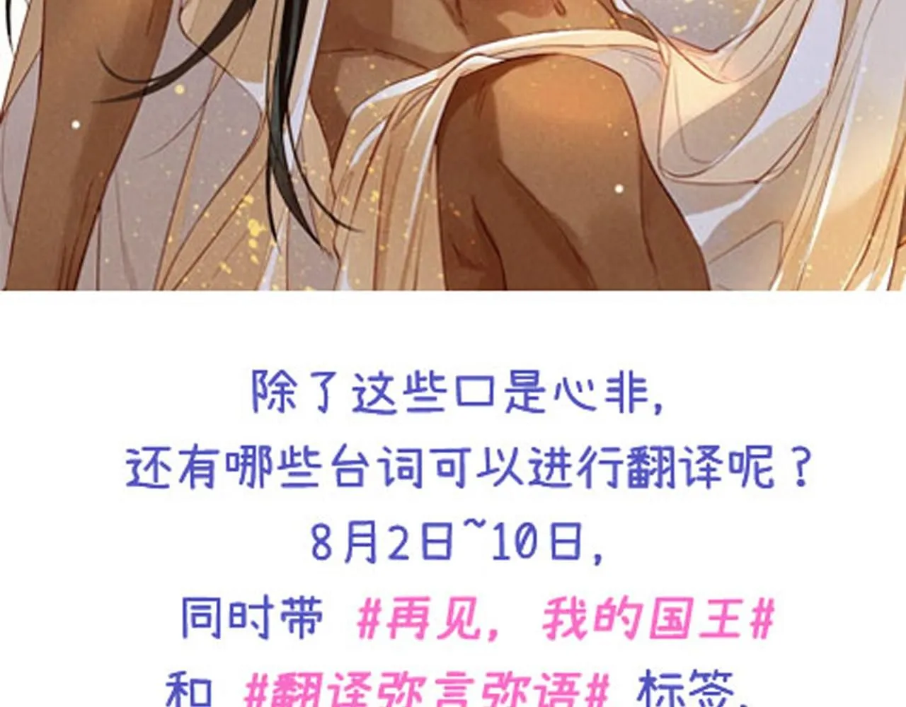 第45话 神教的考验155
