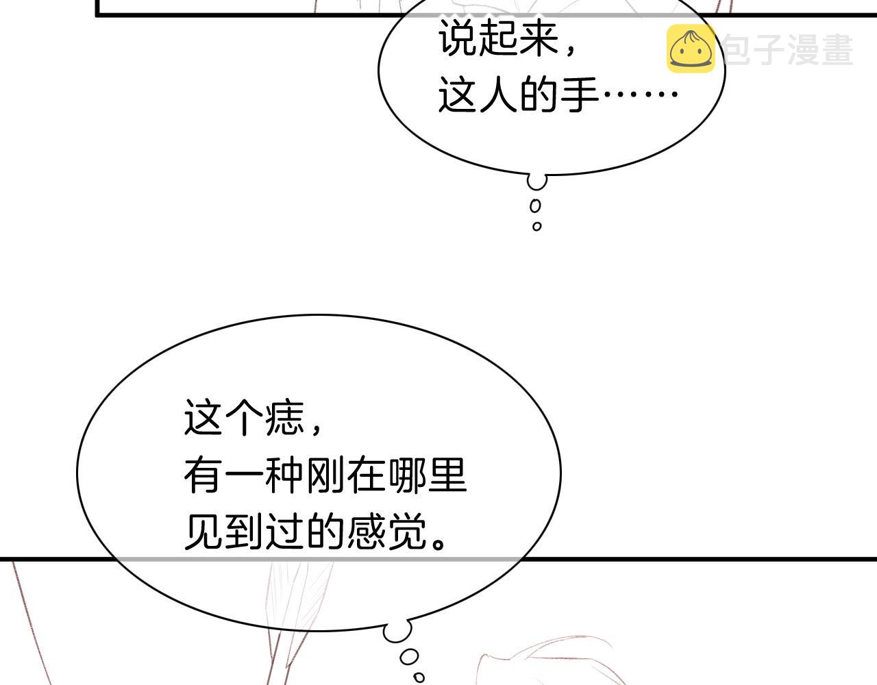 第16话 ‘月色杀人魔’118