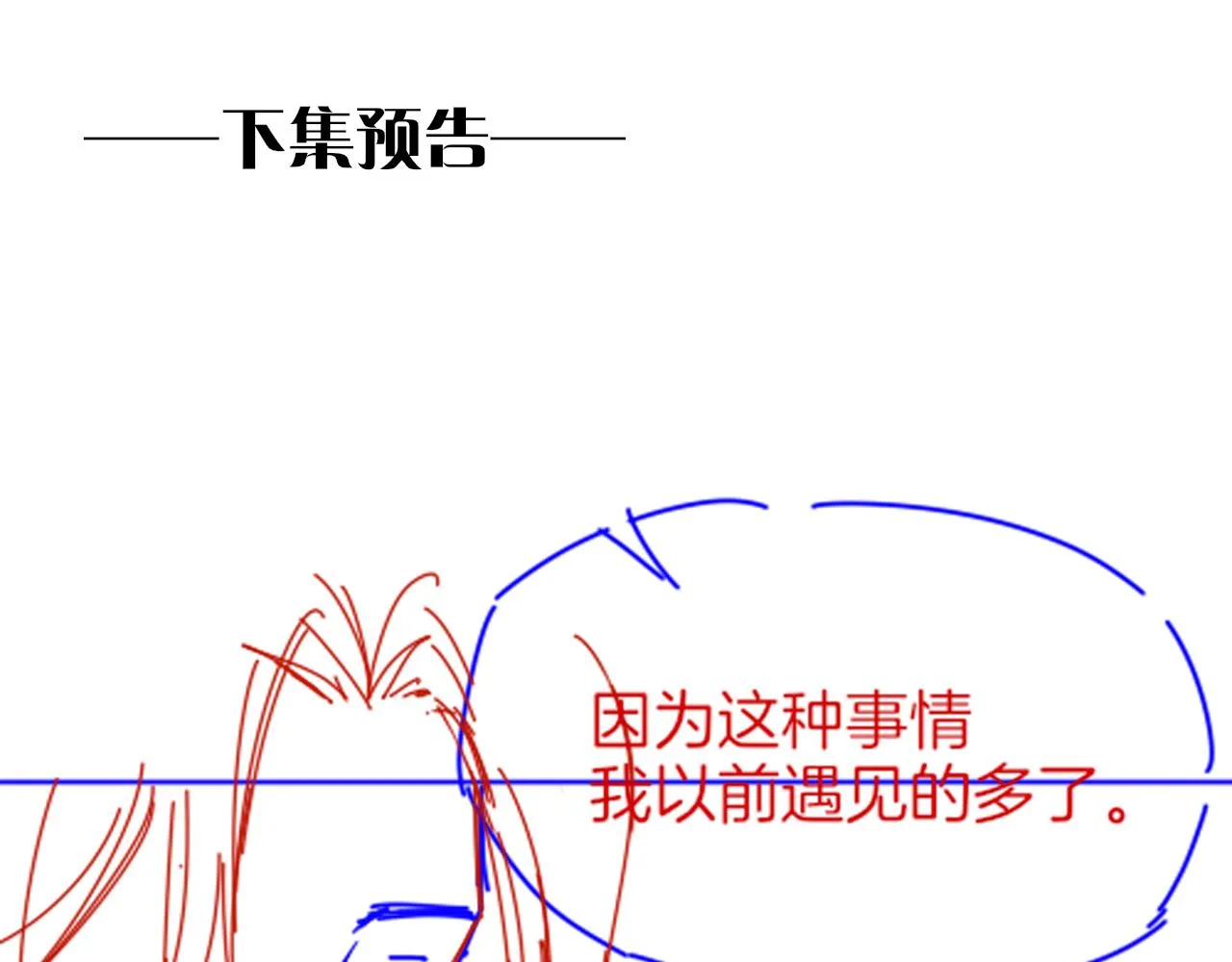 第34话 禁止触碰！137