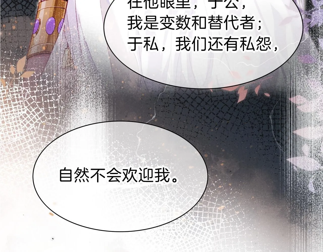第43话  并肩作战108