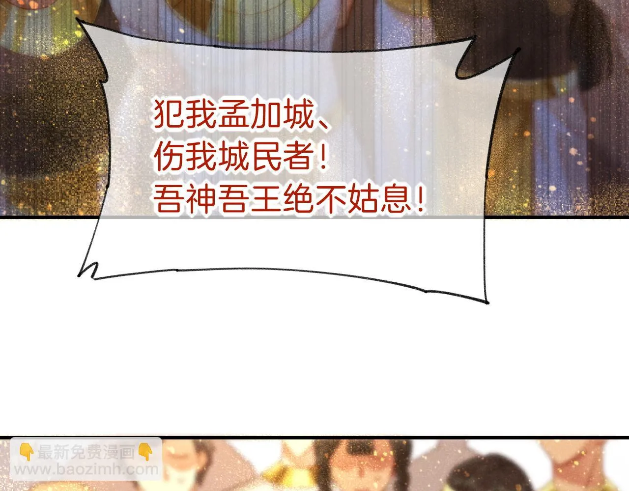 第38话 不愧是你89