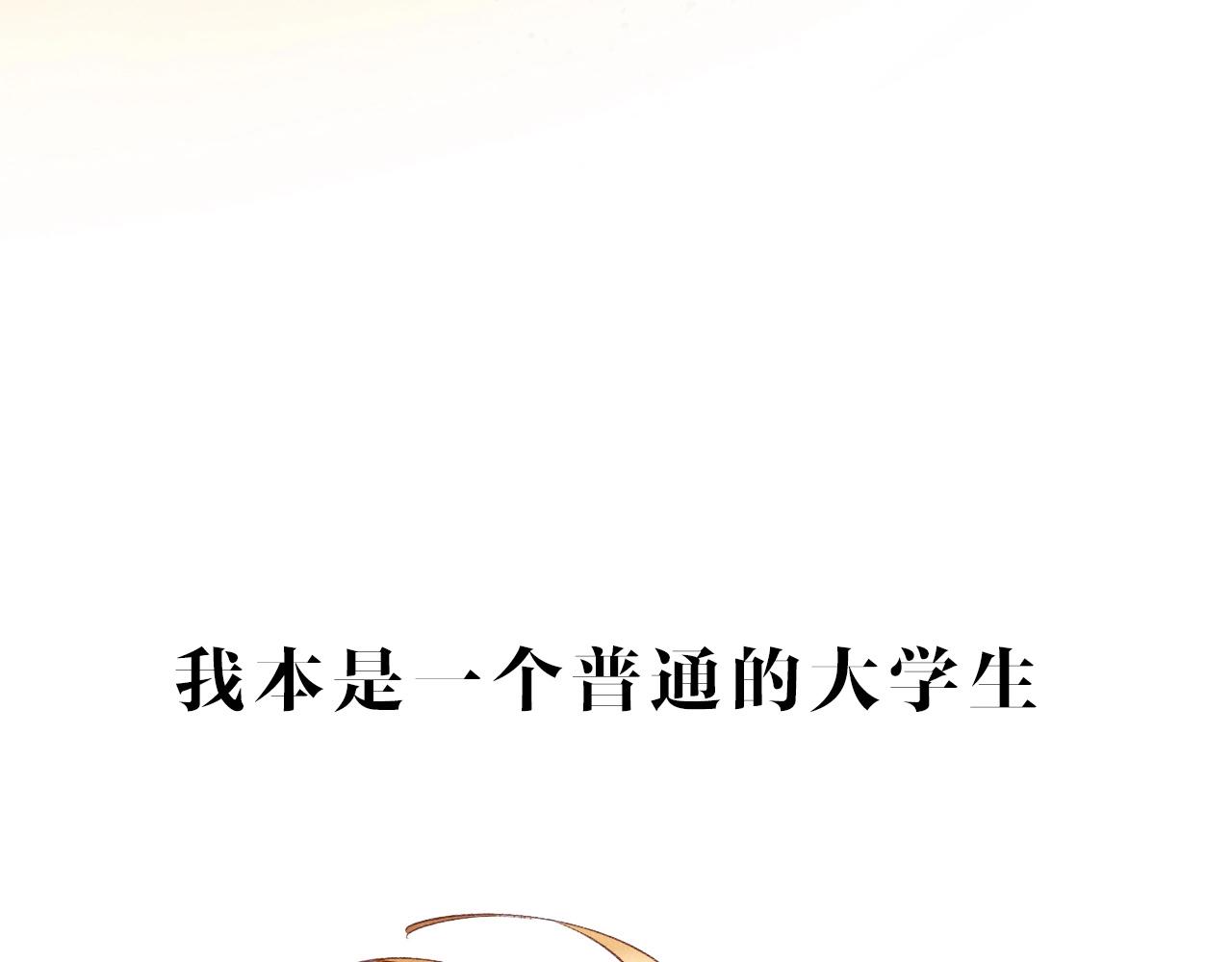 序章  千年，只为再见你7