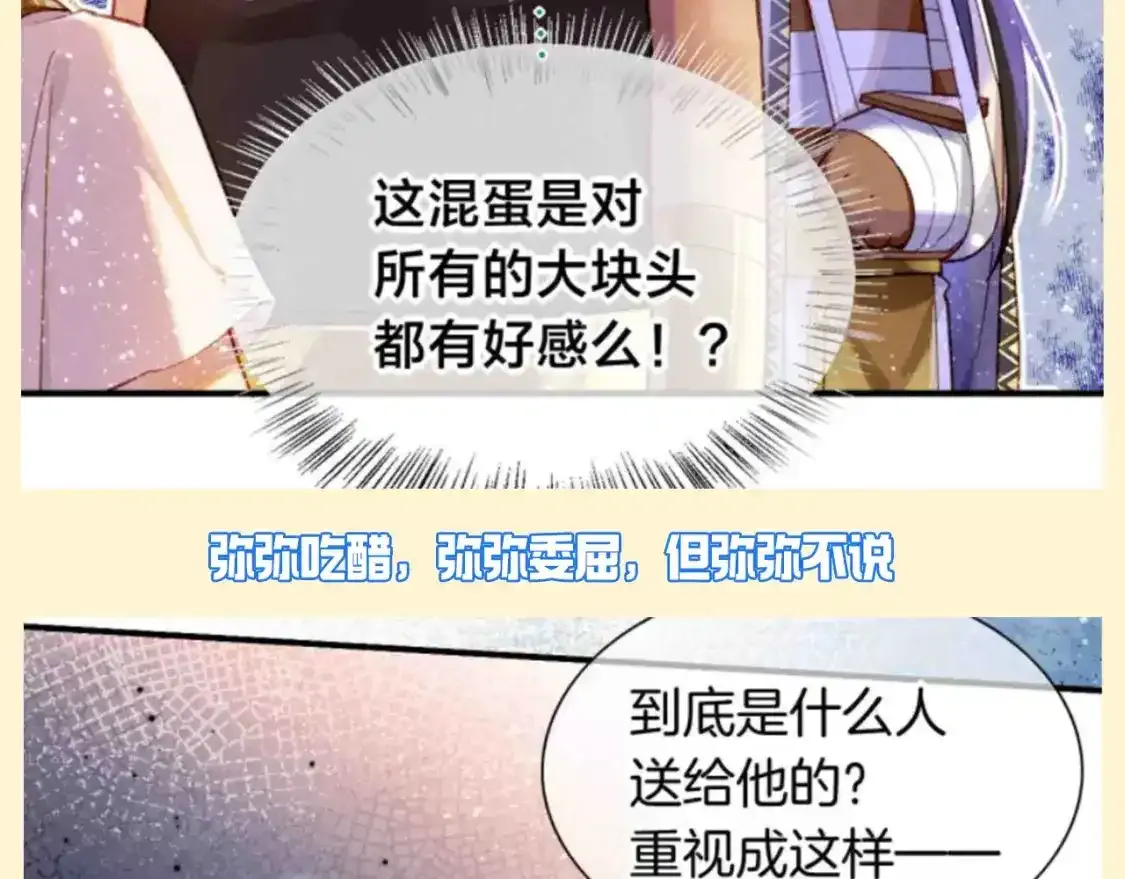 第39期 整活企划：怎么会有人吃自己的醋啊！7