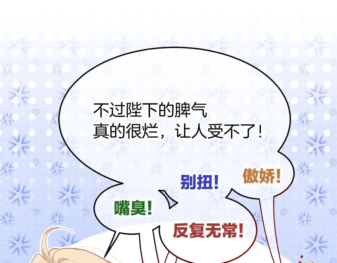 第57话 陛下来信了？？63