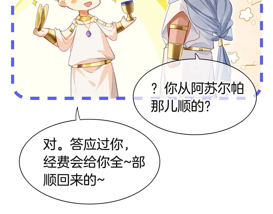 第48话 突来的访客96
