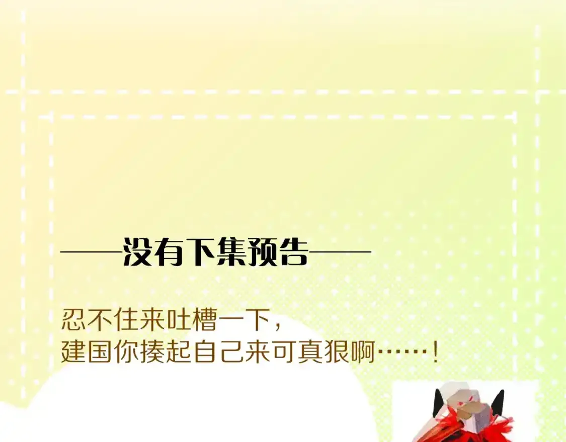 第53话 无法逃离的阴影116