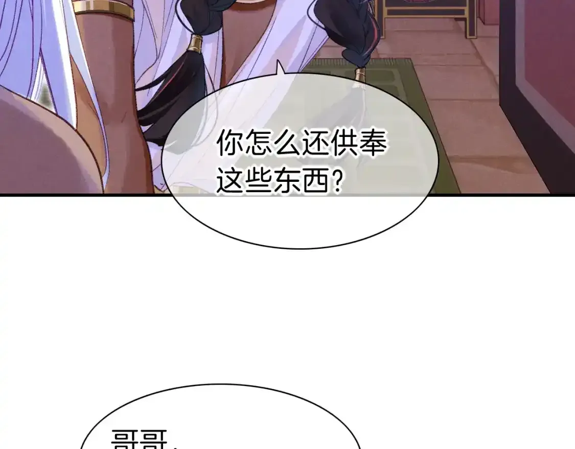 第32话 命运的拐点117