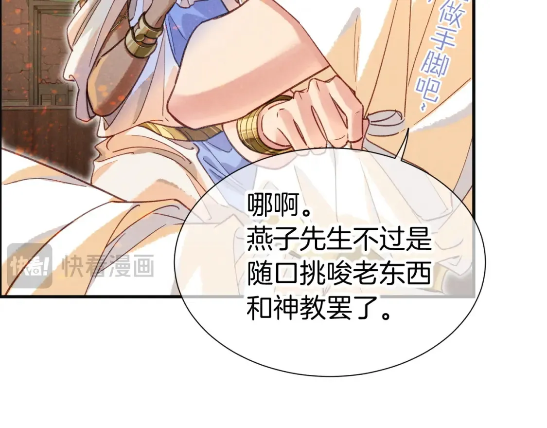 第65话 纳西索斯美好的一天88