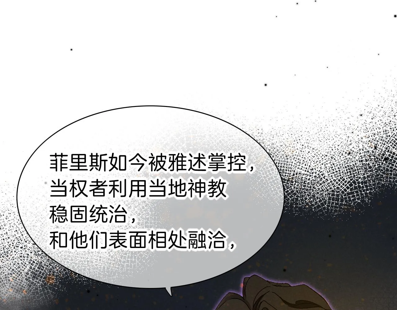 第36话 国王的脆弱31