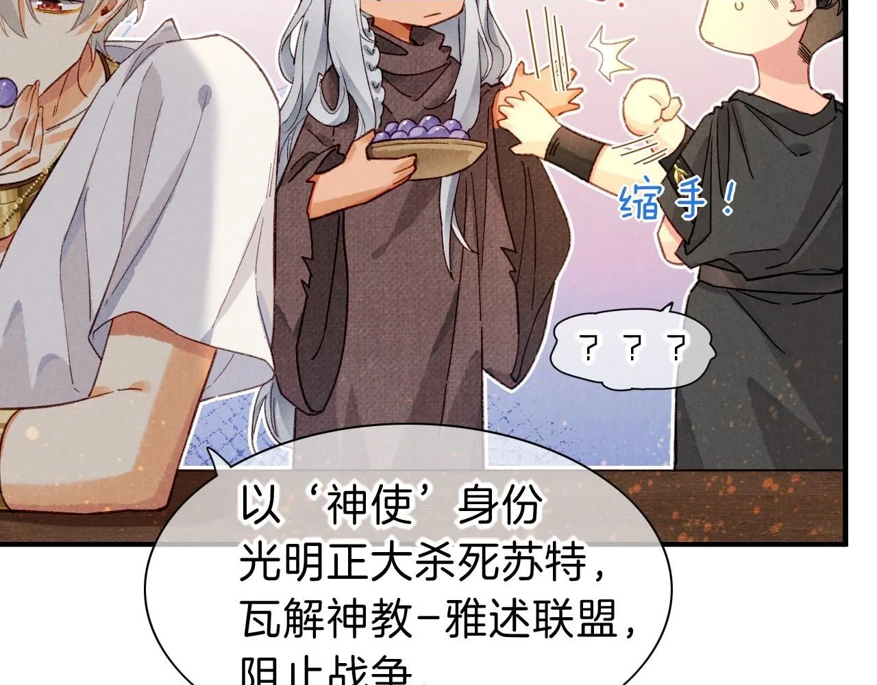 第44话  谣言1
