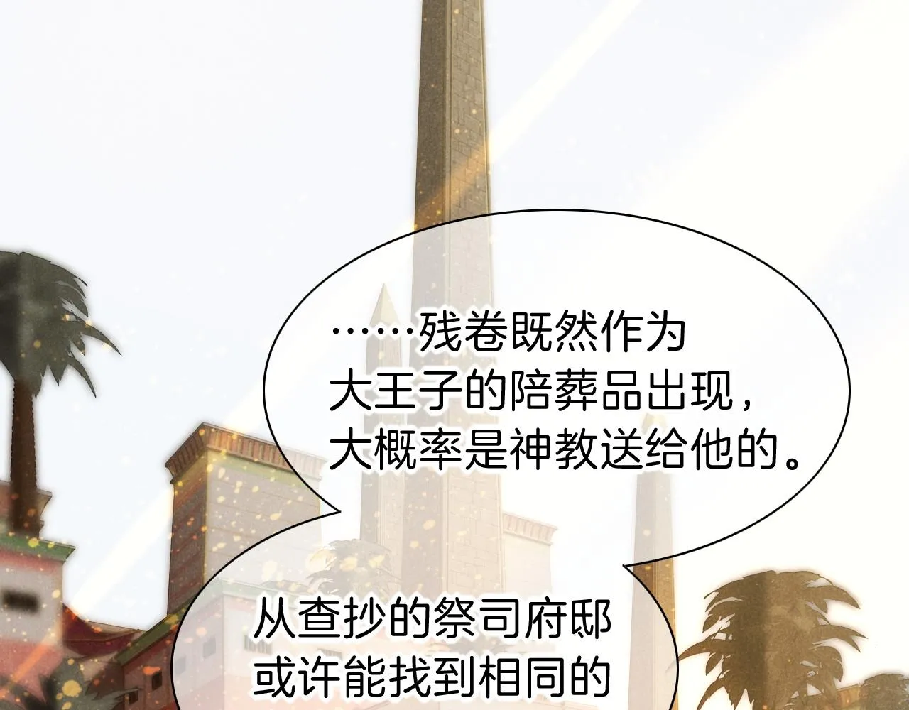 第34话 禁止触碰！39