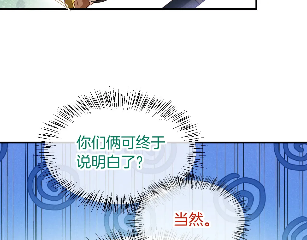 第79话 毛毯的目的15