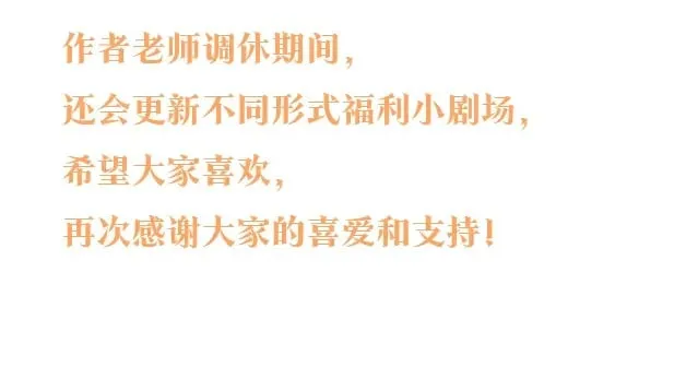 调休小剧场1