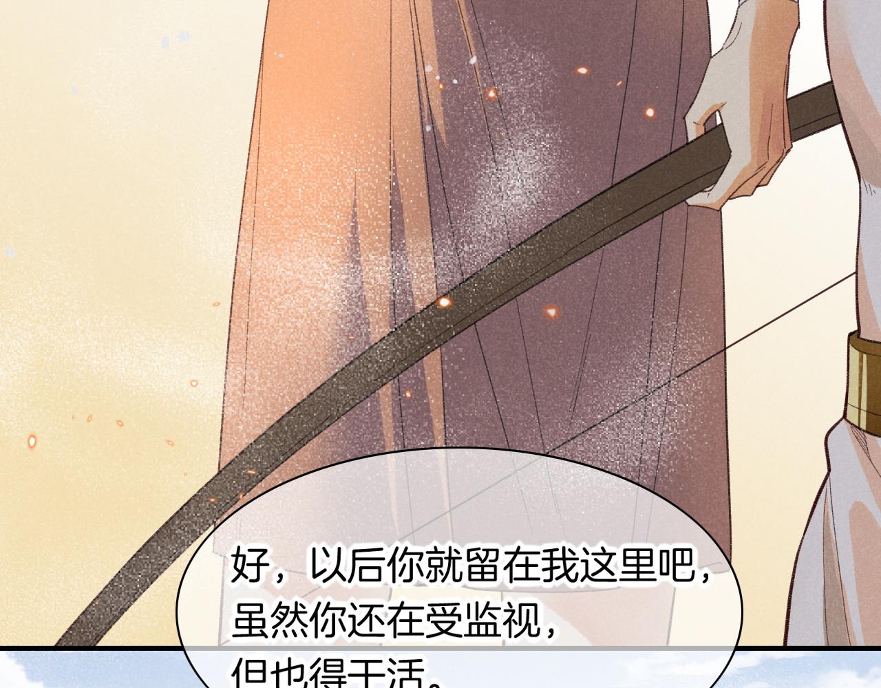 第10话 护卫？100
