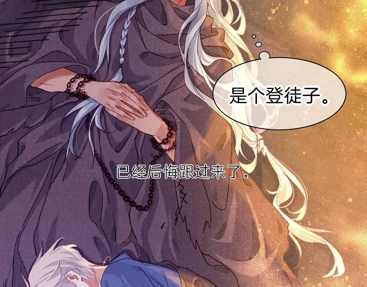 第41话 赶路41