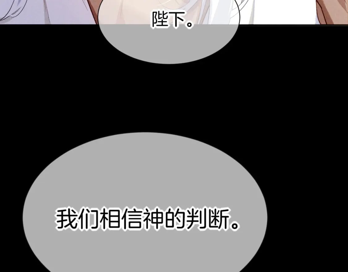 第51话 神教的任务56