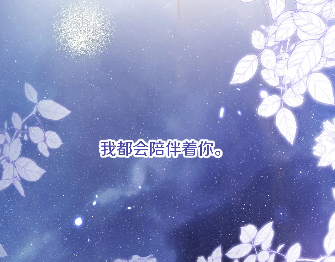 第78话 忙里偷闲105