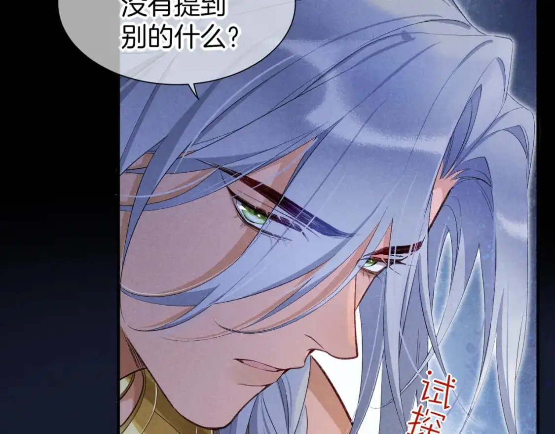 第57话 陛下来信了？？26