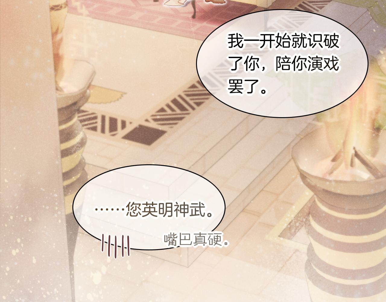 第15话 展颜一笑40