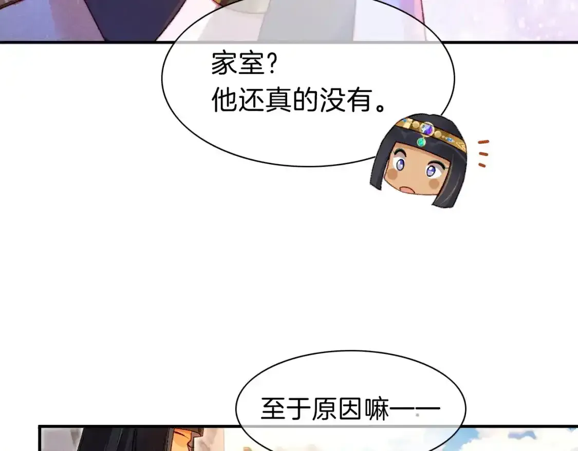 第20话 家室？70