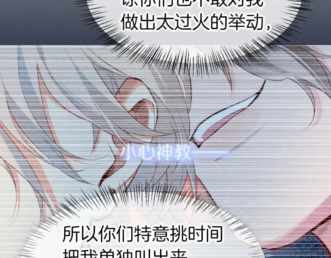 第64话 猝不及防69