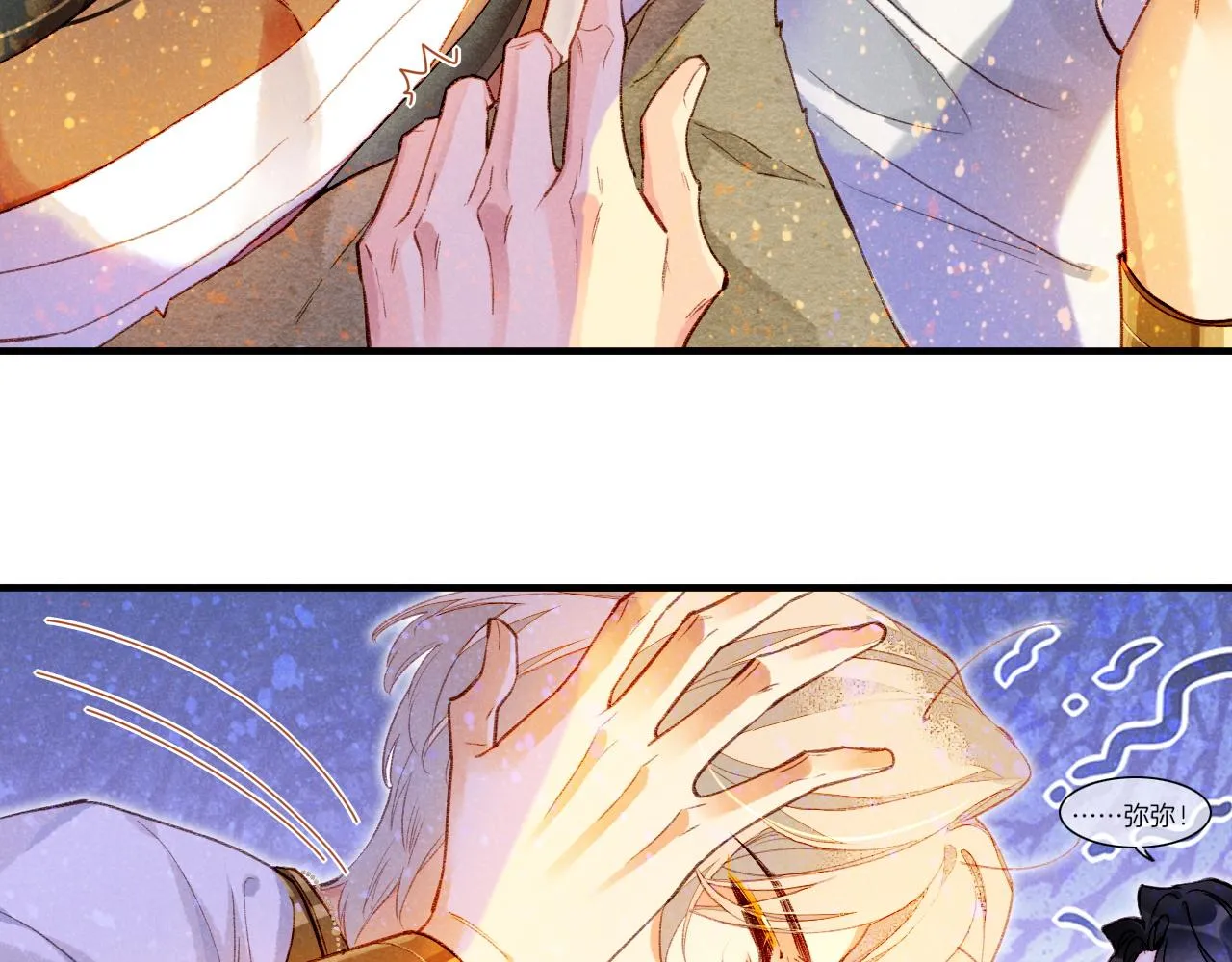 第34话 禁止触碰！26