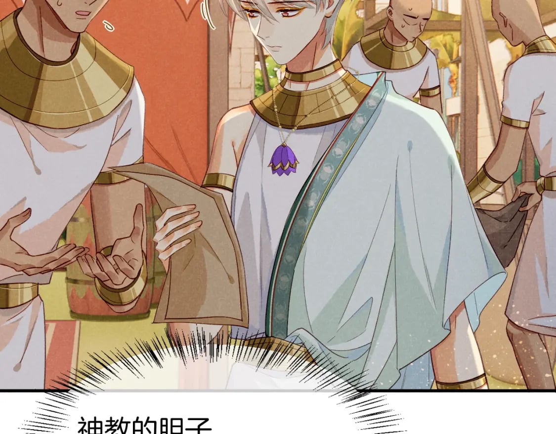 第51话 神教的任务115