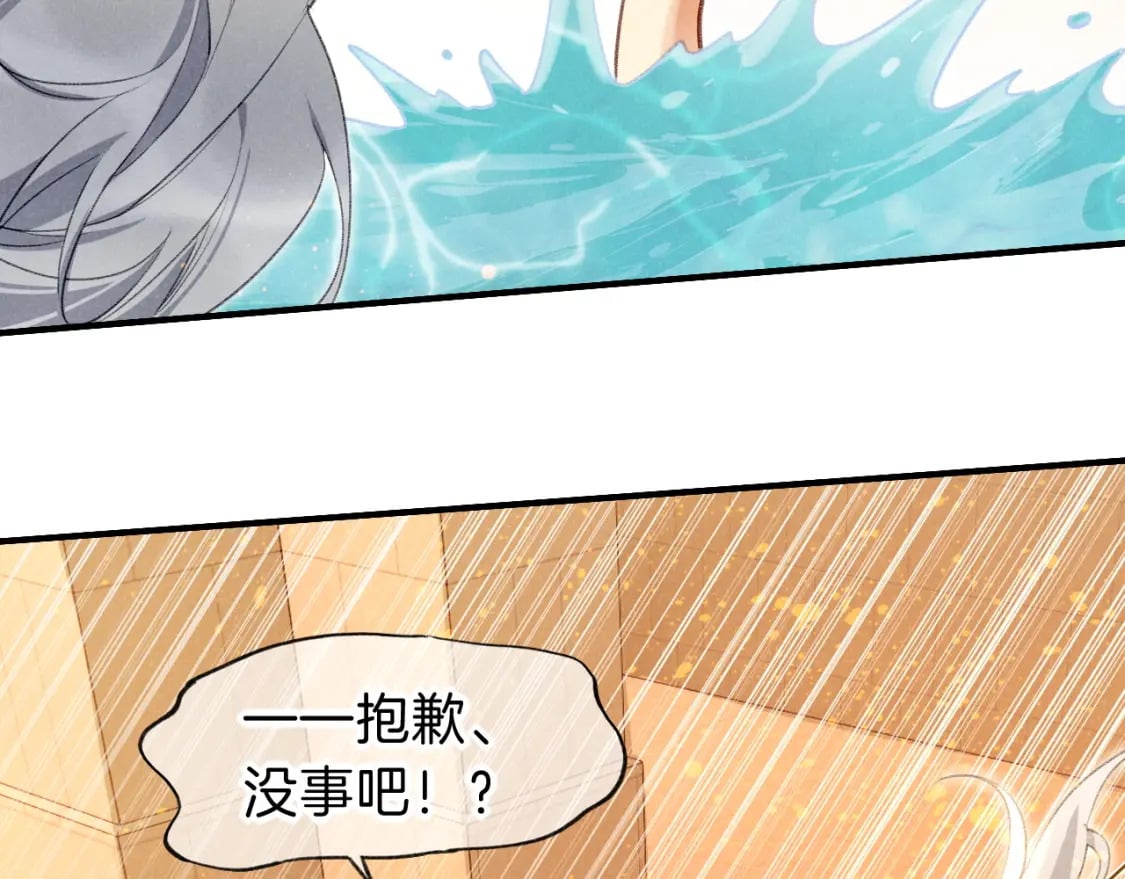 第46话 疑点70