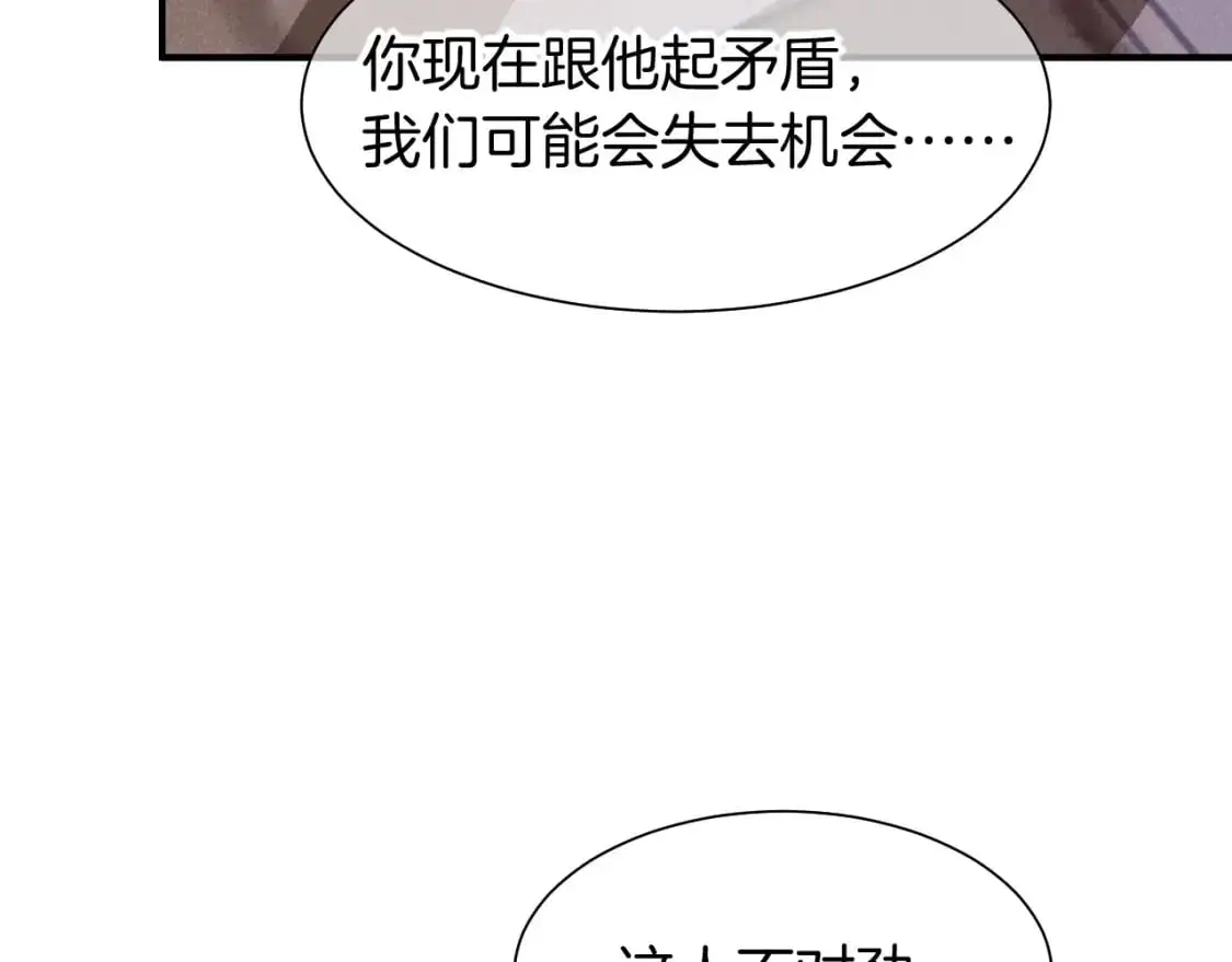 第60话 吃醋98