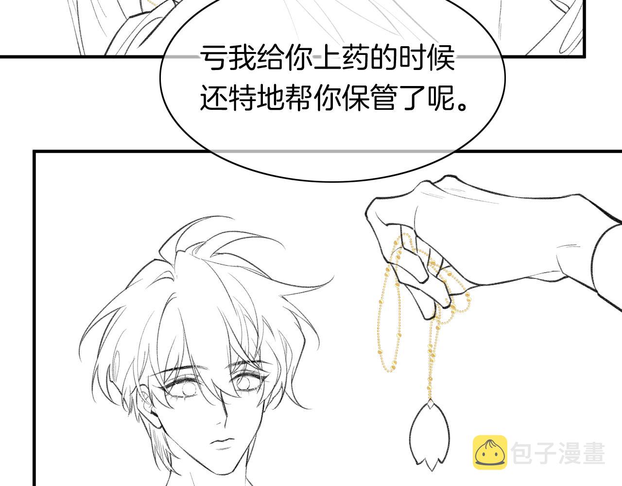 第5话 反差138