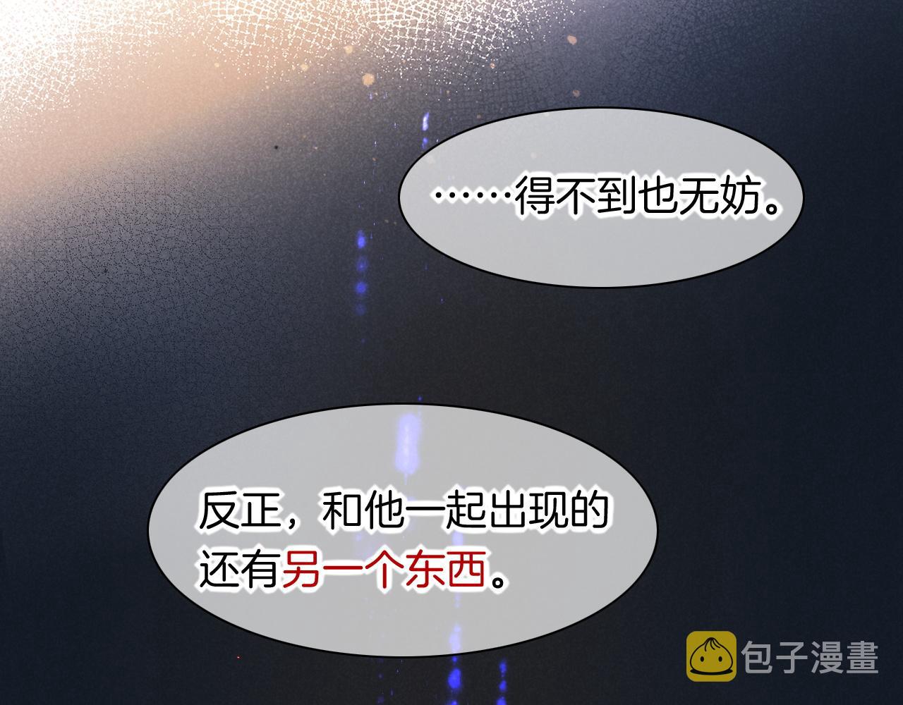 第14话 差异中的共性30