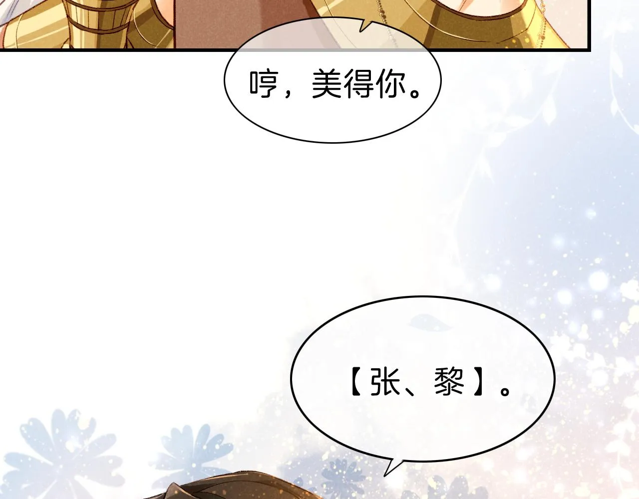 第38话 不愧是你48