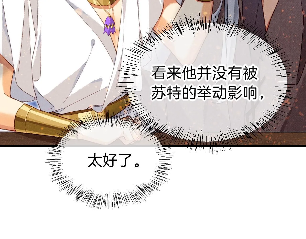 第43话  并肩作战115
