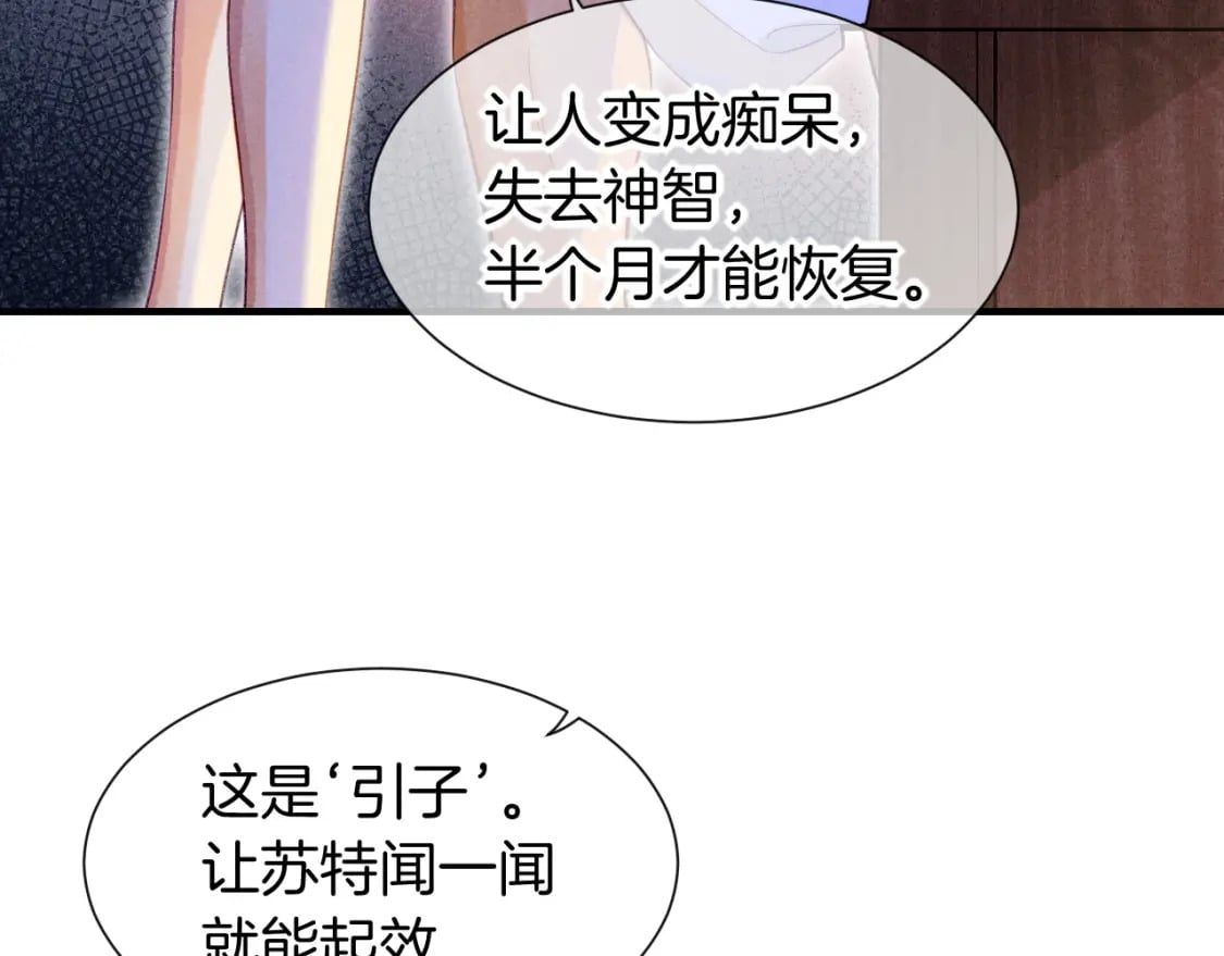 第51话 神教的任务13